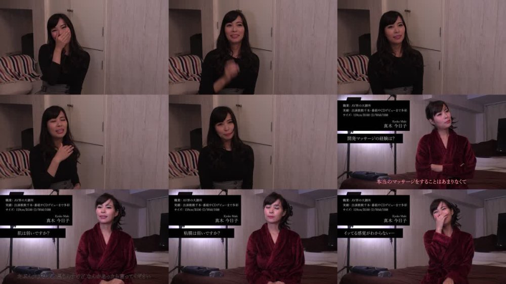 +++ [FHD] FFM-004 伝説の性感マッサージ VS真木今日子