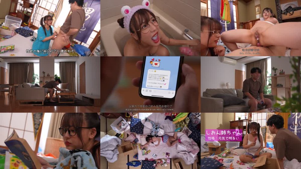 +++ [FHDC] FJIN-089 親の再婚でできた義姉はW喪女 だらしないのにエロすぎた無防備巨乳な姉たちに杭打ち中出しされた僕…夕美しおん 愛川すず