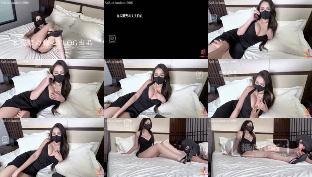 糖心VlogUp主【蘇小涵】母子亂倫2 淫欲媽媽乳交足交榨精 精液灌滿小媽騷穴