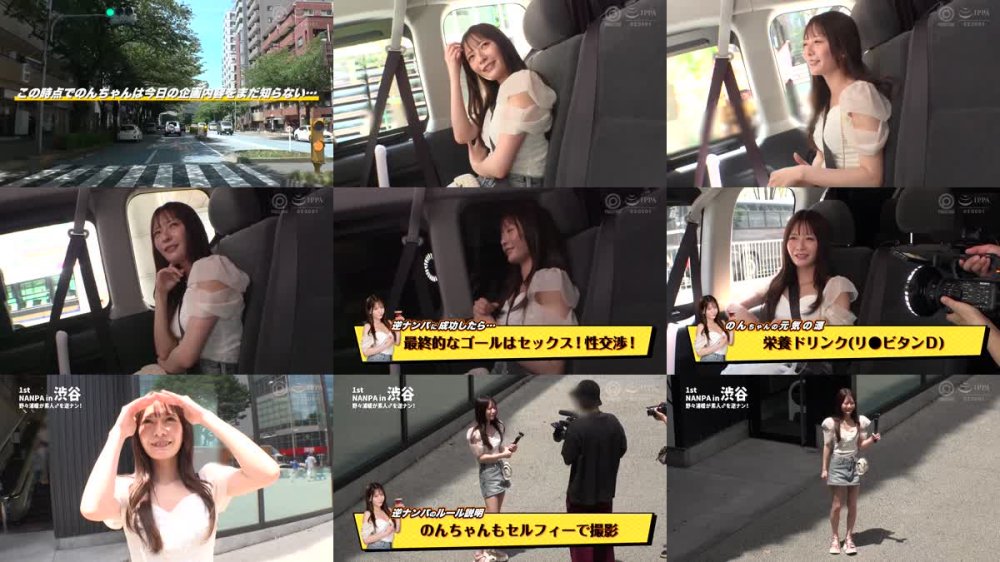 +++ [FHD] ABF-256 野々浦暖が素人♂を逆ナン！【限定特典映像30分付き】