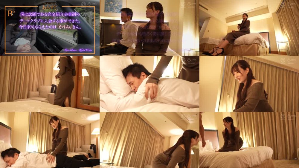 +++ [FHD] KBR-029 RQナイトクルーズ 斎木香住【限定特典映像35分付き】