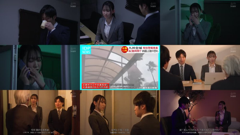 +++ [FHDC] IPZZ-668 出張先が記録的豪雨で妹みたいな先輩と突然相部屋に… 童貞の僕に悪ふざけ誘惑してくる女上司の意外すぎるスリム巨乳に我慢できず朝まで何度もSEXしまくった 月城りり香