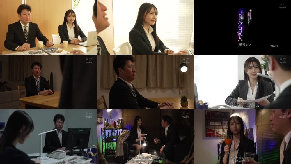 +++ [FHDC] IPZZ-693 妻よりも先に出逢いたかった…身体だけでなく心から僕が沼った美しすぎるプロ愛人 藤咲まい