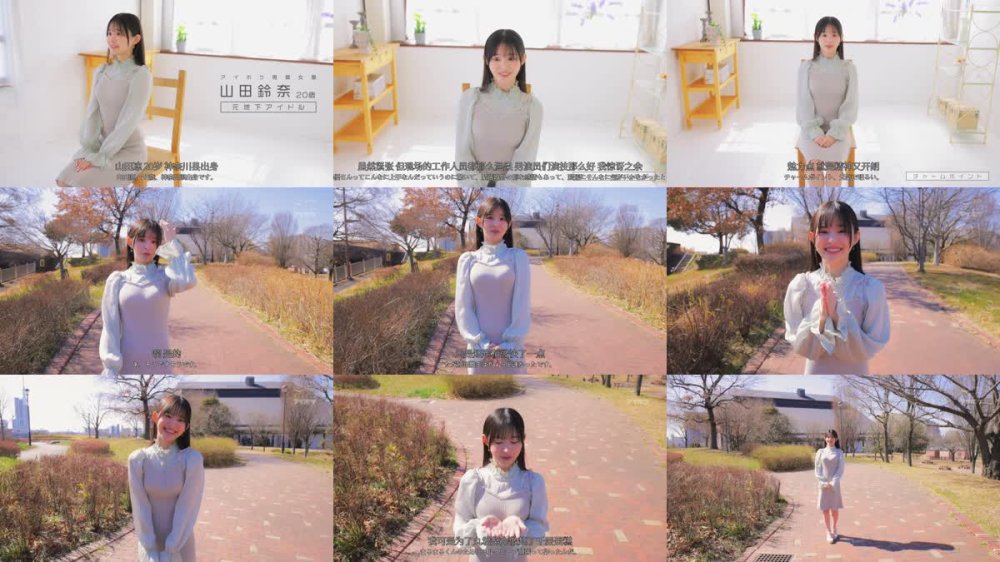 +++ [FHDC] IPZZ-644 ※この美少女が余裕なしにイキ乱れます。天真爛漫アイドルが人生初の禁欲＆媚薬で理性吹き飛ぶ極限アクメFUCK 山田鈴奈