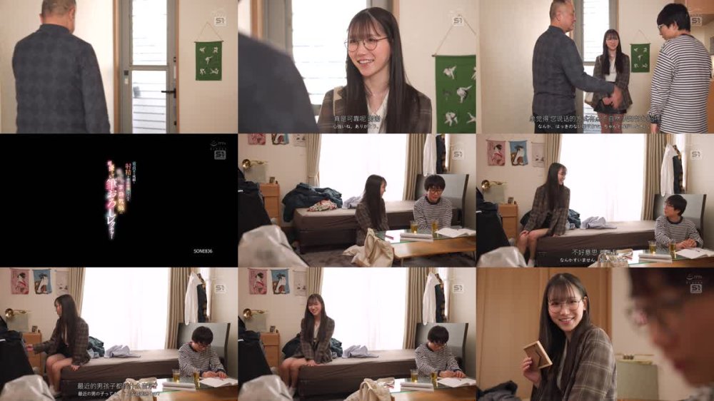 +++ [FHDC] SONE-836 童貞君の成績と射精を徹底管理してくれる ほんわか家庭教師の超優しい筆おろしレクチャー 三田真鈴