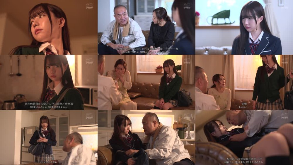 +++ [FHDC] IPZZ-641 死ぬほど嫌いな義父の大好物は女子〇生のワタシでした… 犯●れながらイカされる最大屈辱レ×プ 佐々木さき