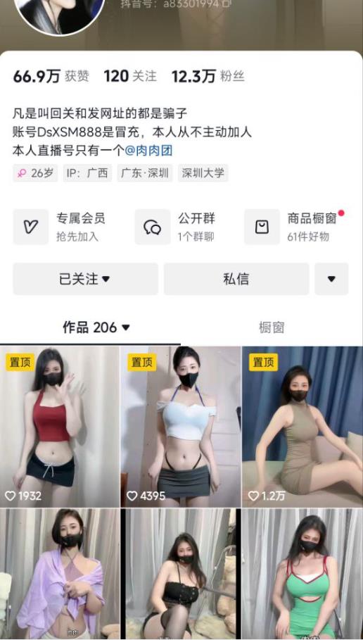 ⚫️ 最新抖音洩密，天生風騷撫媚，12萬粉模特級美女【肉肉包】高價定製，露3點裸舞陽具插B口交等（40V）[MP4/2170MB]