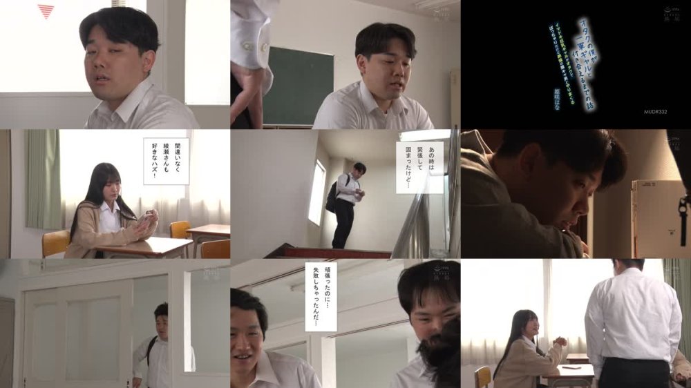 +++ [FHD] MUDR-332 オタクの僕が一軍ギャルと付き合えるまでの話 イマドキ巨乳ギャルがオタクでぽっちゃりだけど絶倫の陰キャ男とやりまくる 姫咲はな