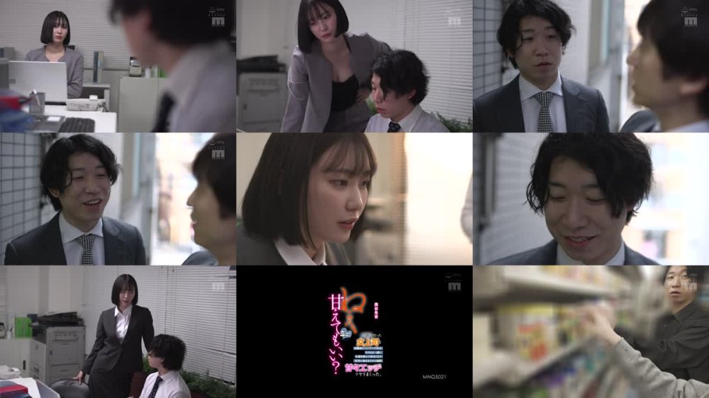 +++ [FHD] MNGS-021 大嫌いが大好きに変わる純愛中出し ねぇ、甘えてもいい？大嫌いだった女上司と退職後にコンビニで再会そのまま一緒にお酒を飲んで仲良くなり田舎に帰るまでの1週間甘々エッチでヤリまくった。 美谷朱音