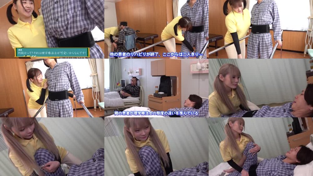 +++ [FHD] MMGH-012 リハビリ科の童顔でかわいい理学療法士さんとSEXできちゃう人生最高の入院生活（2）