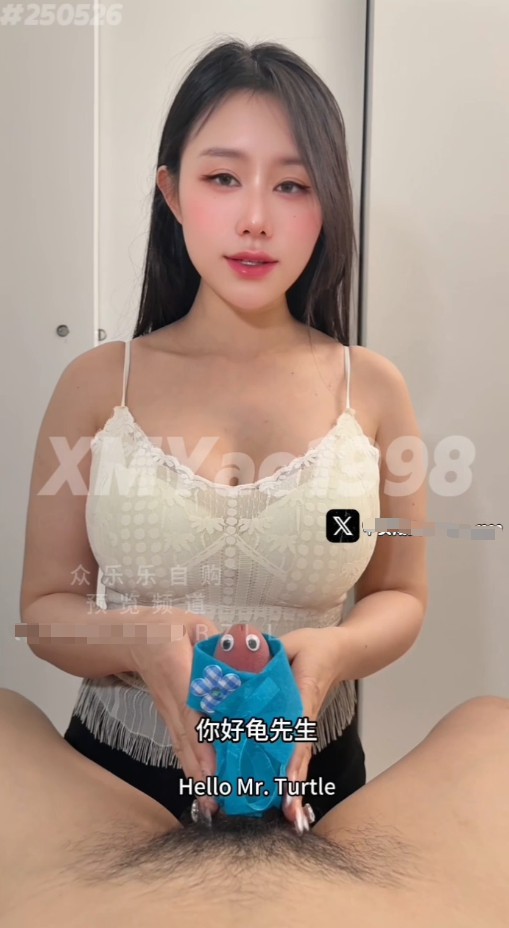 推特性愛大師95后綠帽情侶美腿女王「汐夢瑤」《龜先生的保健按摩》瑤瑤化身女技師為鬼先生進行手淫服務，擼到吐白沫