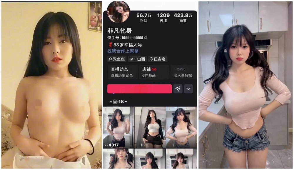 快手福利❤️56萬粉絲甜美小妹【非凡化身】騷穴特寫 和網友性愛XO視頻