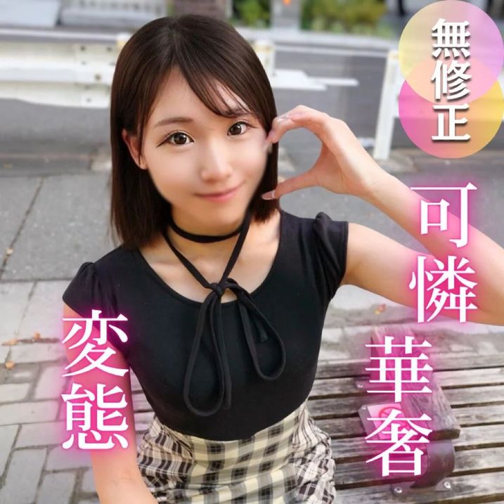 FC2-PPV-4736949 抱きしめたくなる程に 【高清無碼】