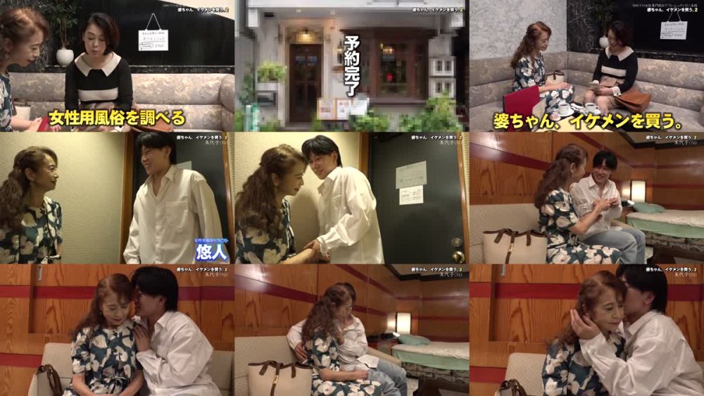 +++ [FHD] PARATHD-4252 婆ちゃん、イケメンを買う。（2）～初めての女性専門風俗でフレッシュチンポに舌鼓
