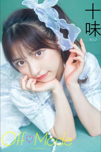 [Photobook] 2022.07.25 十味 Off Mode スピサン グラビアフォトブック