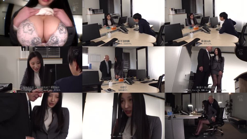 +++ [FHDC] MVSD-652 残業中、むちむちデカ乳パツパツスーツと蒸れ蒸れデカ尻パンストがシコ過ぎる無自覚フェロモンOLの肉穴に何度もセクハラ中出ししてやった 北野未奈