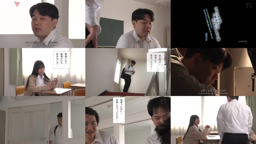 +++ [FHDC] MUDR-332 オタクの僕が一軍ギャルと付き合えるまでの話 イマドキ巨乳ギャルがオタクでぽっちゃりだけど絶倫の陰キャ男とやりまくる 姫咲はな
