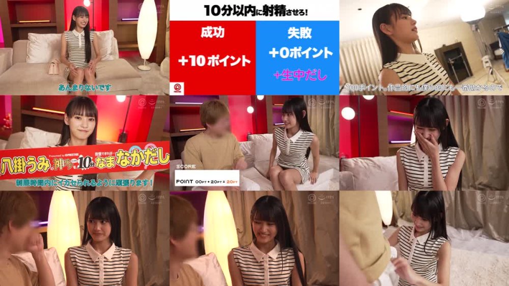+++ [FHD] ABF-260 神テクたったの10分間我慢することが出来れば…ご褒美なま中出し 八掛うみ【限定特典映像35分付き】