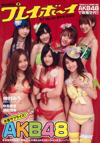 [Collection] [Weekly Playboy Magazine] 2009