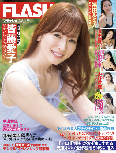 [FLASH] 2025.07.22 No.1780 皆藤愛子 福田ルミカ 澄田綾乃 百田汐里 中野愛理 木村愛心