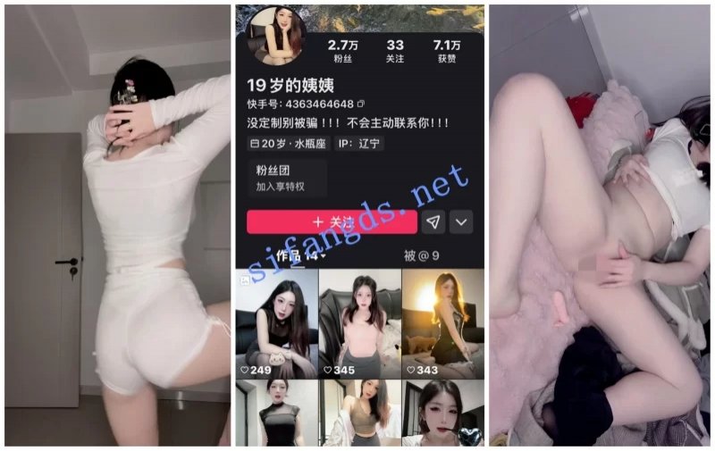⚫️ 最新快手洩密，東北苗條姑娘【19歲的姨姨】定製福利，駱駝趾騷舞頂臀自X嫩穴特寫（9V）[MP4/525MB]