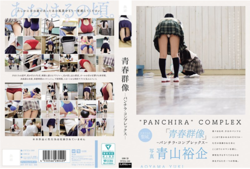 [PFES-100] 青春群像 ―パンチラ・コンプレックス―[MP4/4.18GB]