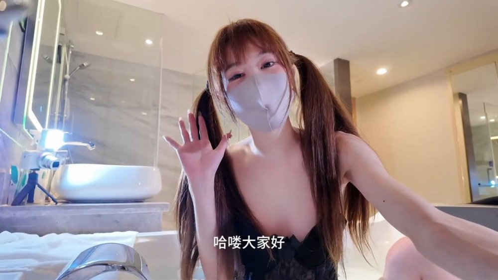【浴缸雙馬尾】可哥的粉絲福利_可愛奶子被肉棒操的不停跳動_中出的小騷穴