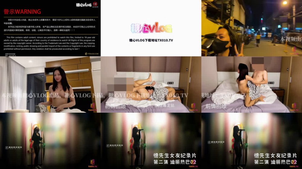 【AI增強】糖心VlogUP【德先生日記】菲律賓外籍女友性愛日記+調教騷女友