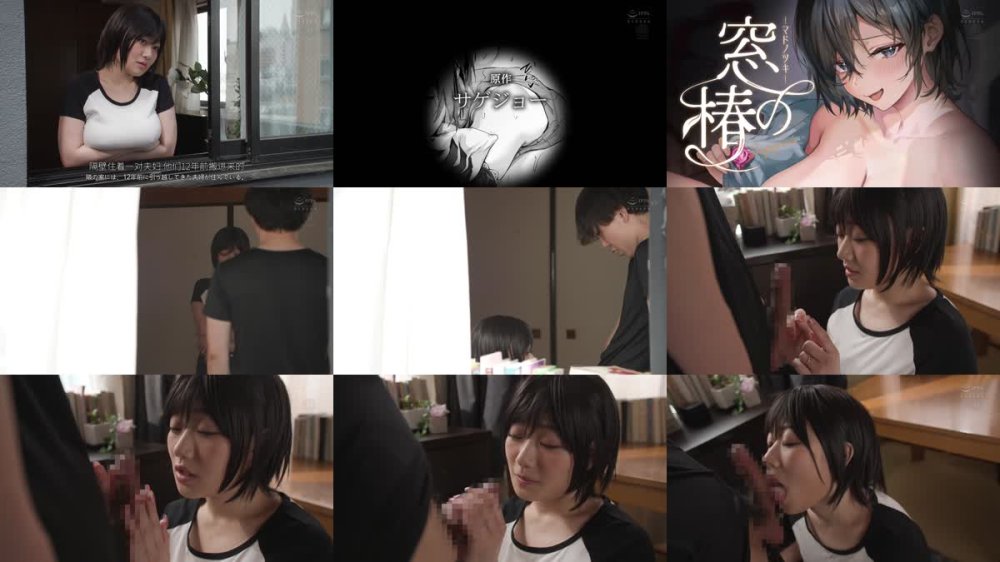 +++ [FHDC] URE-123 原作:サゲジョー 窓の椿 保護者だったはずの私はいま隣の子とスケベに身体を重ね合っている 小梅えな