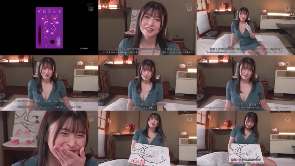 +++ [FHDC] SONE-899 年齢非公表 隠しても溢れ出る艶むちボディ 絶叫∞絶頂 温泉調教記録 実はドマゾな大人エロス開花 東実果