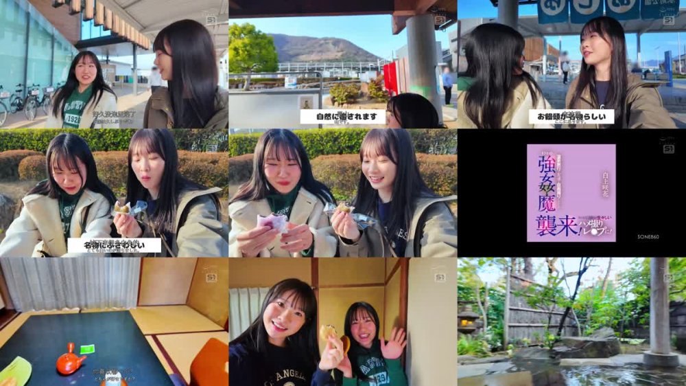 +++ [FHDC] SONE-860 温泉旅行で友達と自画撮りしてたらまさかの強・姦・魔・襲来！そのまま自撮りが生々しいハメ撮りレ●プに！ 白上咲花