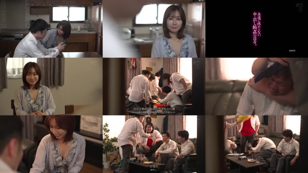 +++ [FHDC] JUR-432 永遠に終わらない、中出し輪●の日々。 小島みなみ