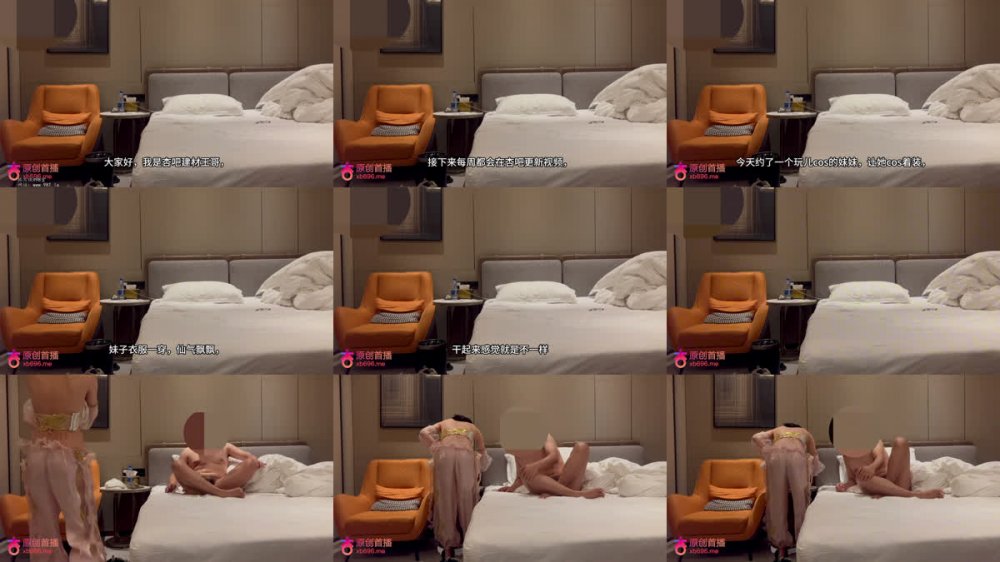 【AI增強】杏吧建材王哥12-約了個玩cos的妹妹，讓她cos著裝，衣服一穿仙氣飄飄