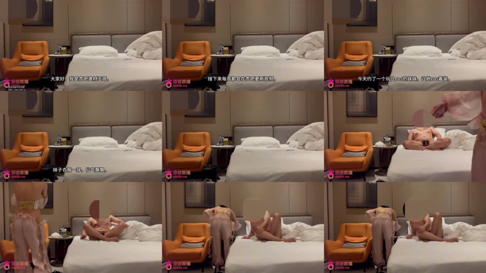 【AI增強】杏吧建材王哥12-約了個玩cos的妹妹，讓她cos著裝，衣服一穿仙氣飄飄