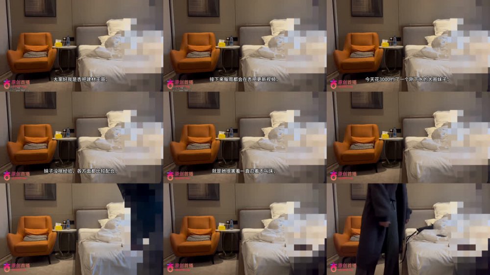 【AI增強】杏吧建材王哥13-今天花3000約了個剛下水的大圈妹子，妹子沒啥經驗各方面都比較配合