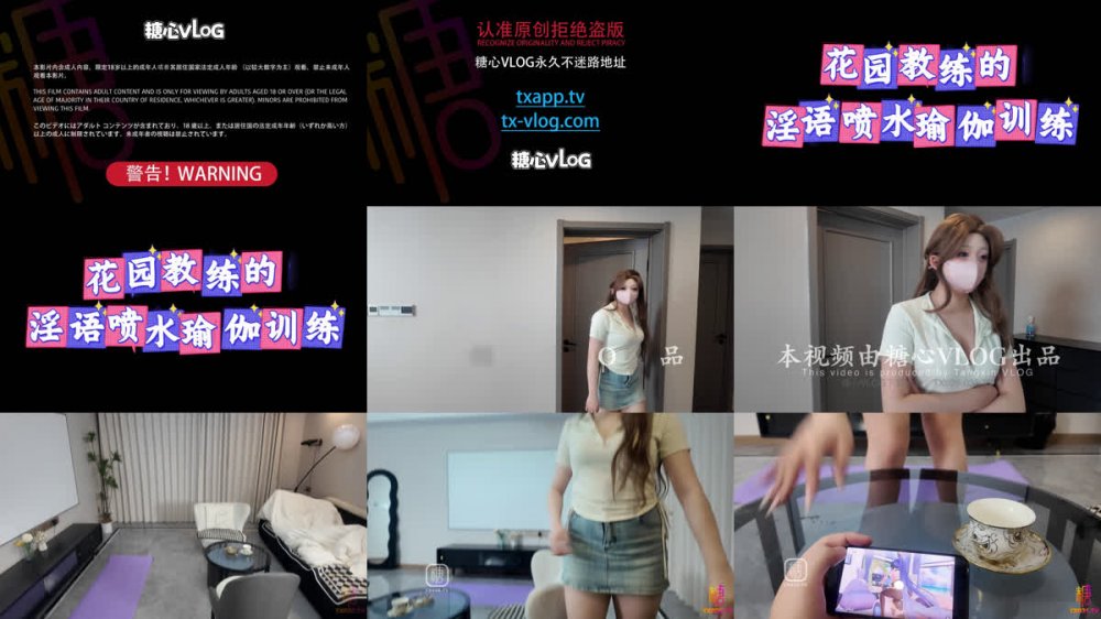 【二次元少女】星野兔 - 花園Cos瑜伽變身水娃 被操到淫語不斷 好爽~肉棒再快一點