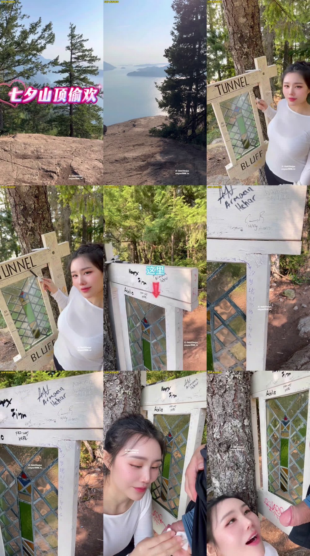 汐夢瑤至尊SVIP10.1《七夕山頂偷歡》山頂上的人好多插幾下就來一波人跑到山路上