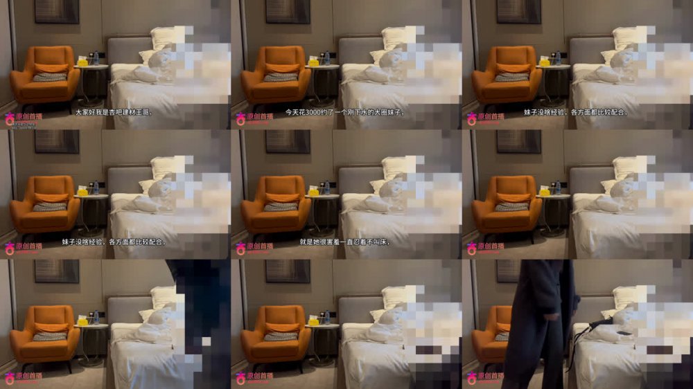 【AI增強】杏吧建材王哥13-今天花3000約了個剛下水的大圈妹子，妹子沒啥經驗各方面