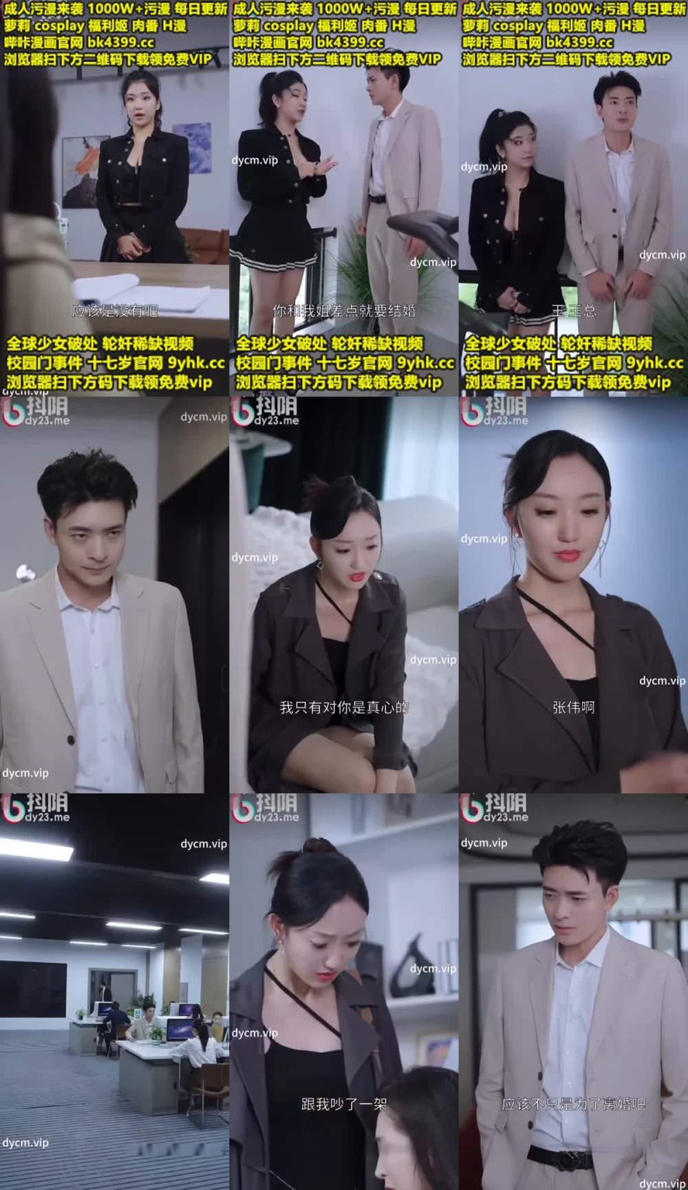 +++ DYDX-020 小姨子的幸福生活30集完整版