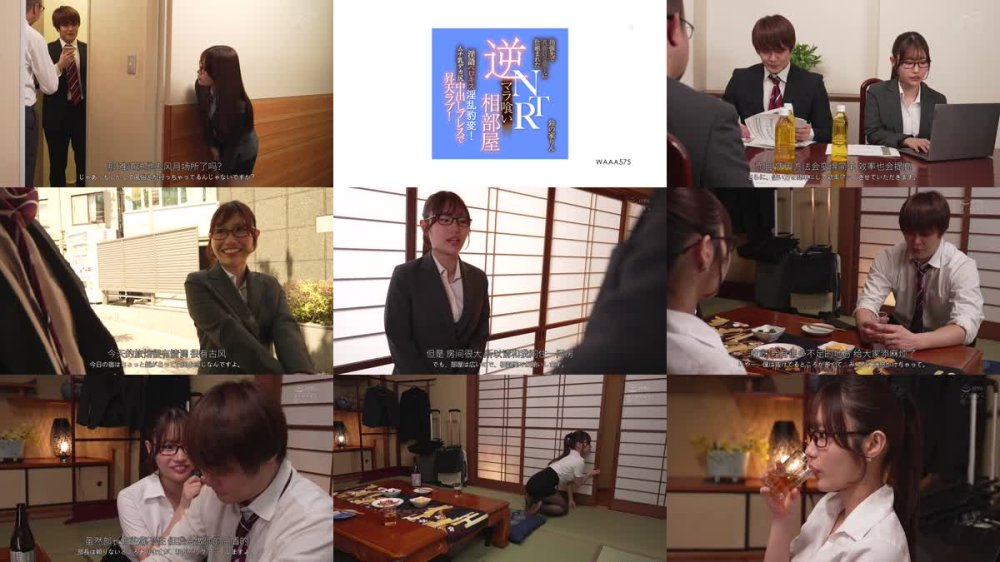 +++ [FHDC] WAAA-575 出張先で真面目な部下に仕組まれた逆NTRマラ喰い相部屋 淫語ベロキス淫乱豹変！ムチ乳デカ尻中出しプレスで昇天ラブ！ 鈴の家りん