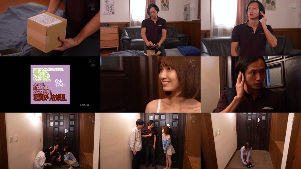 +++ [FHD] DASS-766 可愛いらしくセックスしたいのに、我慢できずに汚喘ぎをしてしまう私。心の声が聞こえれば冴えない僕でも寝取り放題。 倉本すみれ