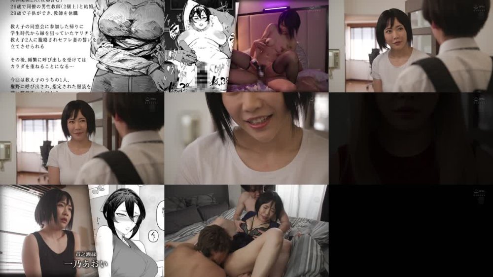 +++ [FHD] URE-125 原作:アレグロ セフレ妻ゆかり 年下ヤリチンの言いなり生オナホに成り果てた人妻の淫蕩に溺れる日々を衝撃実写化！！ 一乃あおい