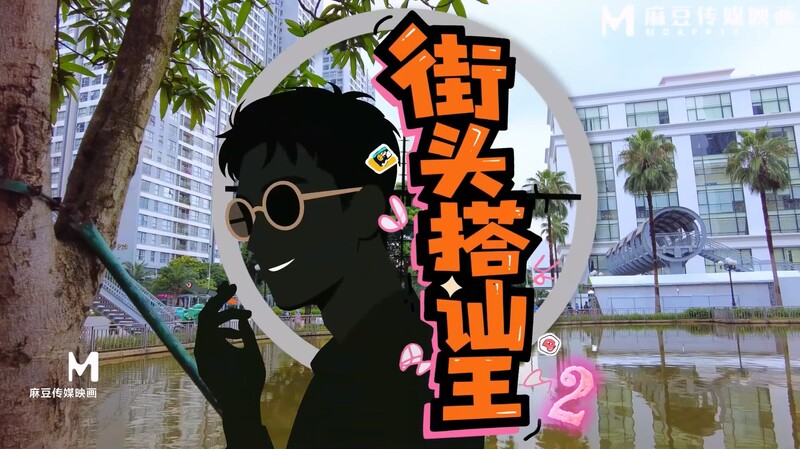 【街頭獵艷】街頭搭訕王搭訕越南粉嫩白虎嫩妹肆意玩穴 汁水都被逗出來了 換上絲襪主動乘莖