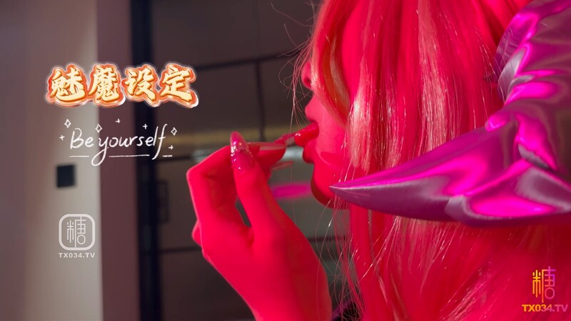 【魅魔修女】星野兔爆乳小穴完全被浸濕潤滑 淫臀榨精 天呐~用力操我~陰道被完全內射精液1080P