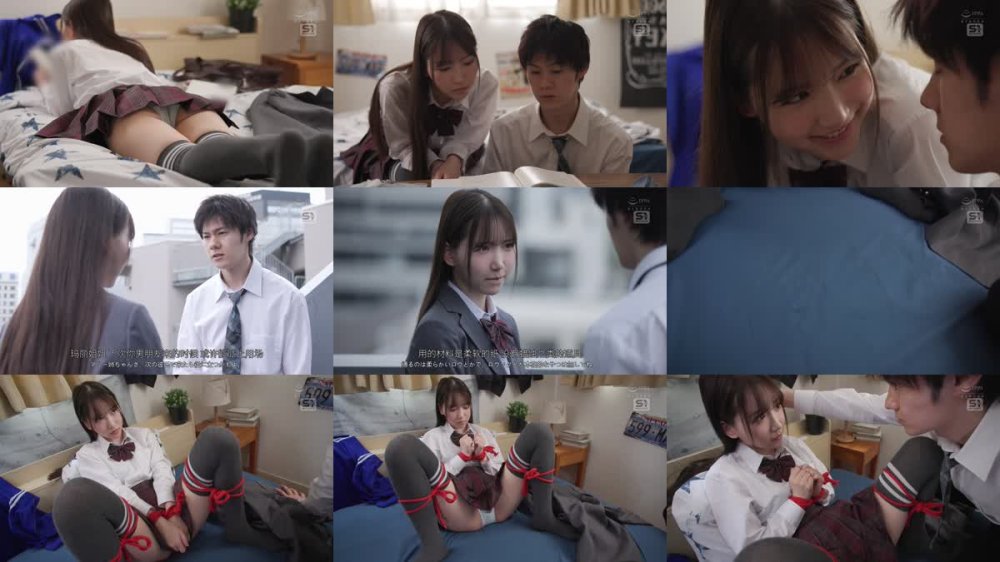 +++ [FHDC] SONE-925 真面目な幼馴染と遊びでSMプレイのつもりが…本気ドM性癖に目覚めて言いなり敏感マゾペットに― 三田真鈴