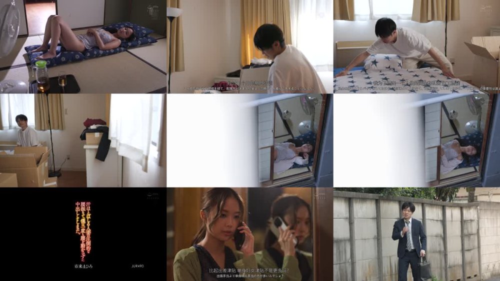 +++ [FHDC] JUR-490 汗ほとばしる人妻の圧倒的な腰振りで、僕は一度も腰を動かさずに中出ししてしまった。 市来まひろ