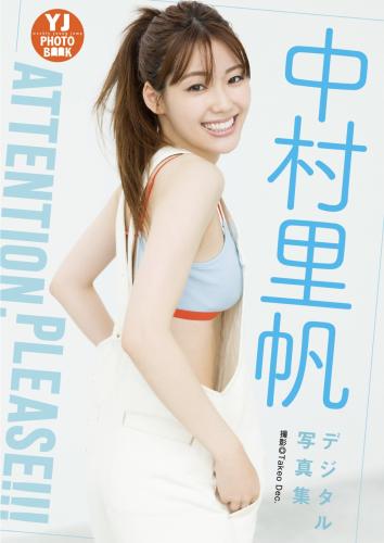 [YJ Photobook] Riho Nakamura 中村里帆 – Attention, Please!!!