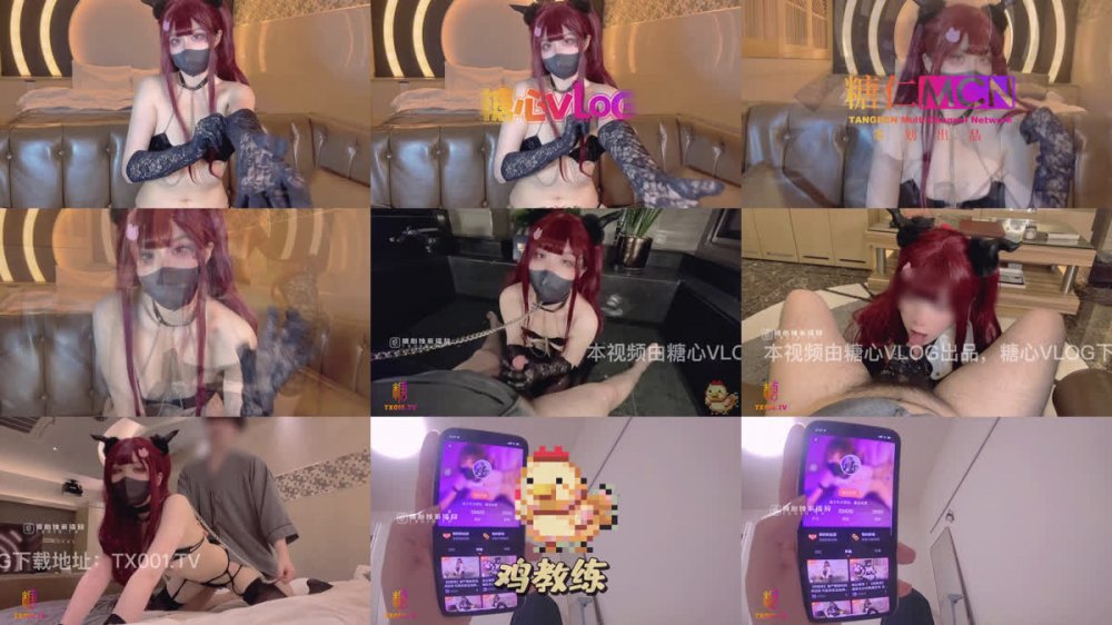 糖心福利姬【雞教練】預定性魅魔_快來調教你的魅魔狗狗吧_主人的精液全是人家的[MP4/674MB]