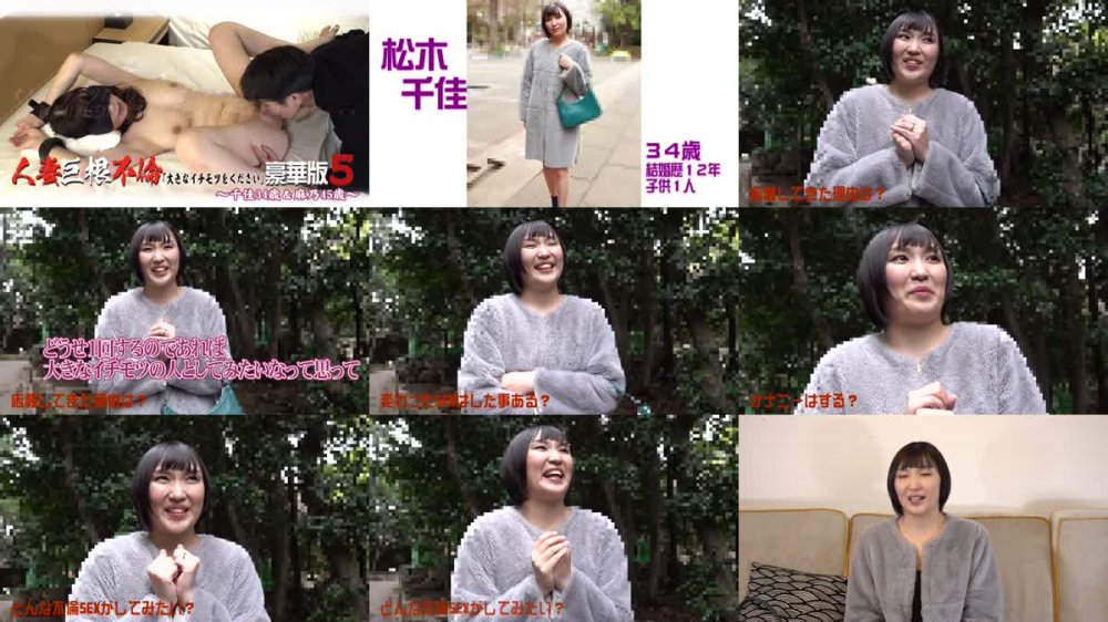 +++ [FHD] PARATHD-4305 人妻巨根不倫「大きなイチモツをください」豪華版（5）～千佳34歳＆麻乃45歳