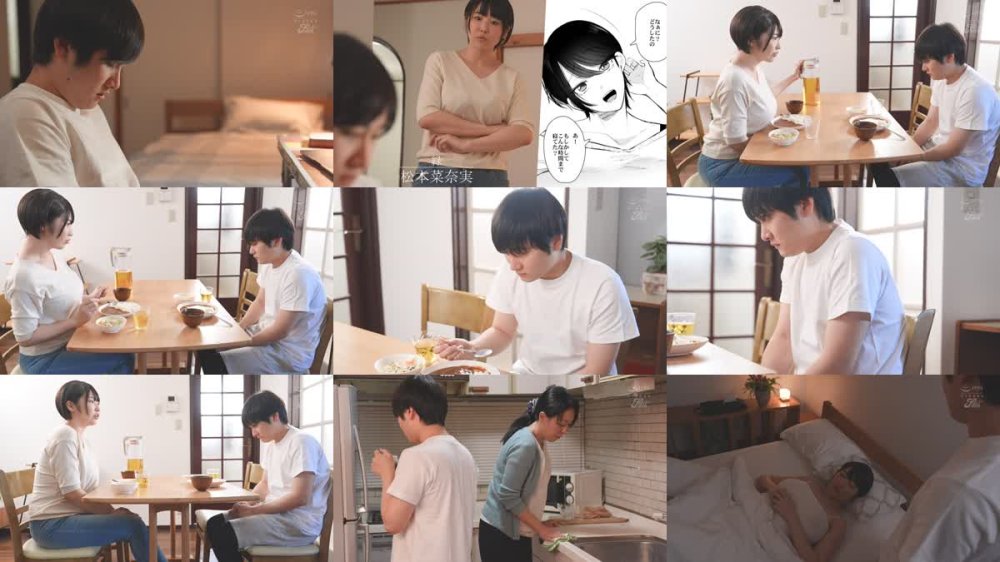 +++ [FHD] NIMA-062 禁断のNTRセックス同人コミックを映像化！ 実写版 ボクは兄嫁さんのカラダが気になります… 松本菜奈実